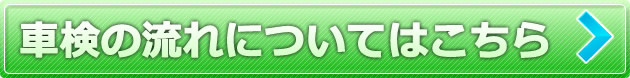 お得なネット割引はこちら！